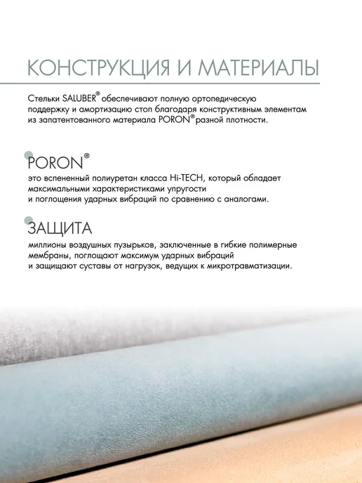SALUBER Стельки ортопедические для обуви от плоскостопия при шпоре, серый, фото 22