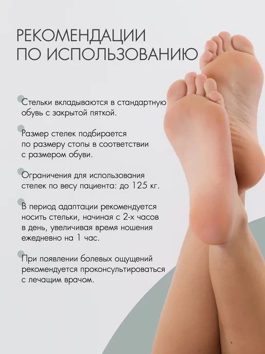SALUBER Стельки ортопедические для обуви от плоскостопия при шпоре, серый, фото 7
