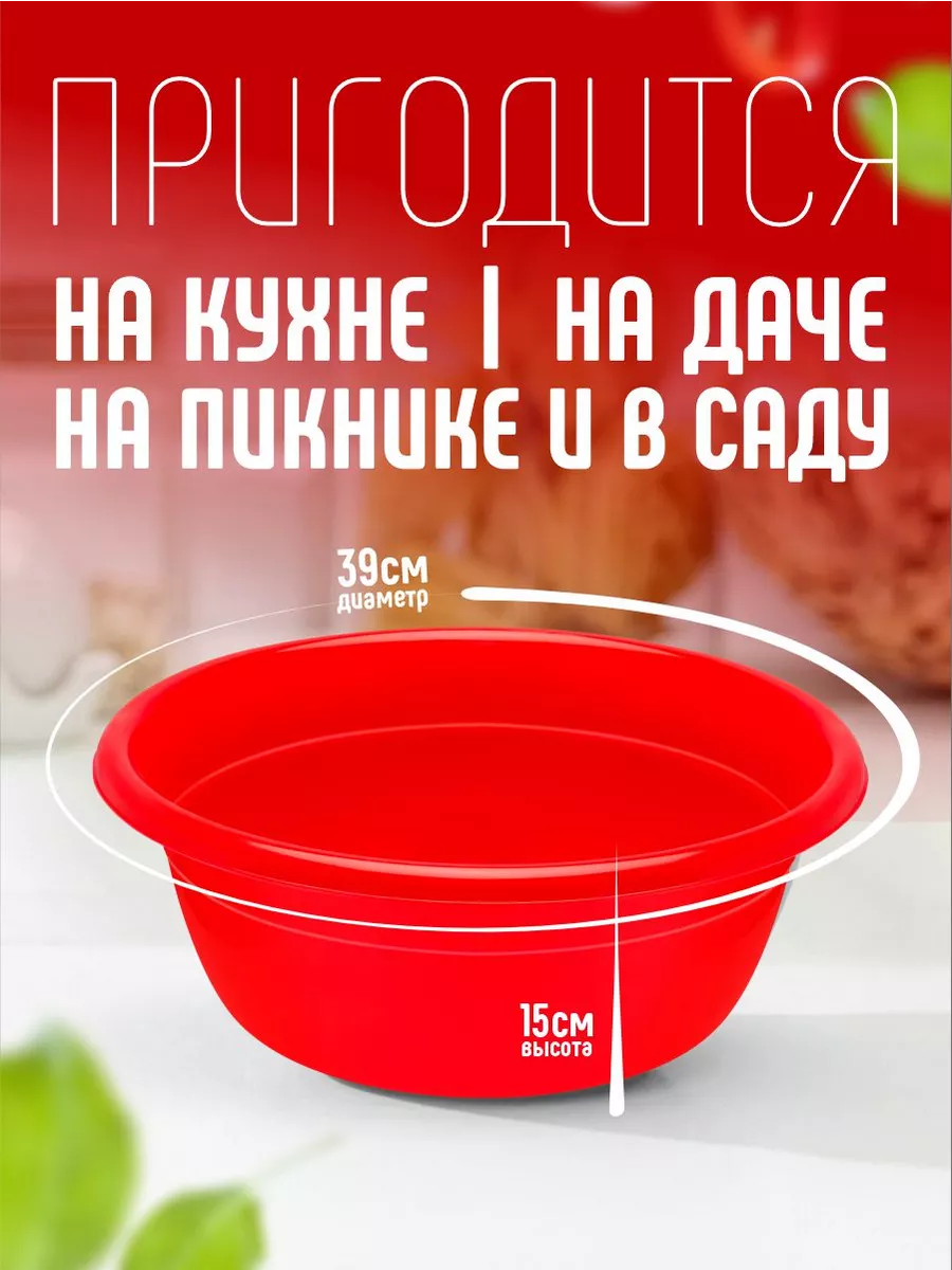 Миска Селена универсальная пластиковая 10л elfplast 170657281 купить за 491  ₽ в интернет-магазине Wildberries