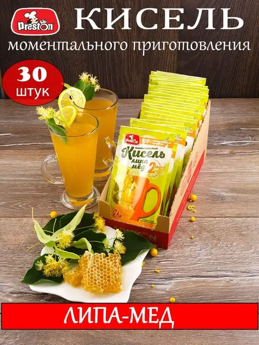 Preston Кисель натуральный моментальный Липа-Мед, 30 штук, 30 шт