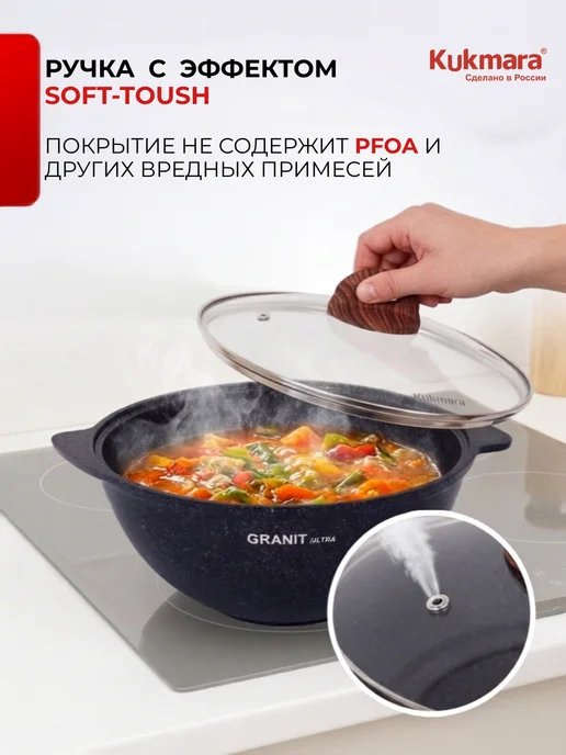 KUKMARA Казан для плова 3.5л антипригарный, 3,5 л, фото 5