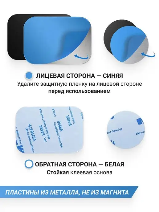 Mobileplus Металлическая пластина для магнитного держателя, серый, фото 2