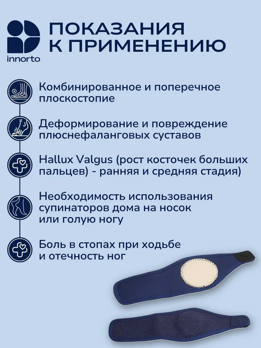 INNORTO Супинаторы ортопедические при плоскостопии, синий, фото 2