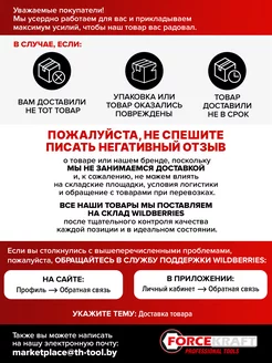 Ключ радиусный ударный 22-26мм FORCEKRAFT 170659615 купить за 202 ₽ в интернет-магазине Wildberries