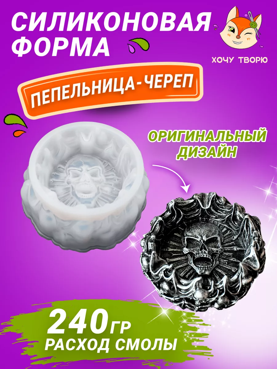 Пепельница из гипса.