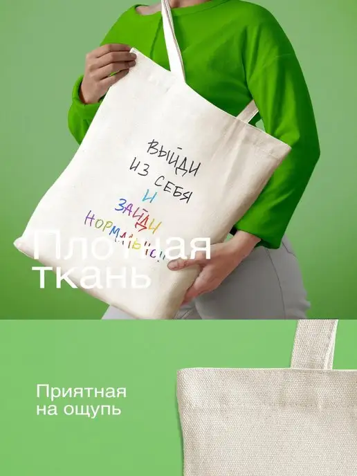 YOUni Шоппер с с фразами shopper, белый, фото 3