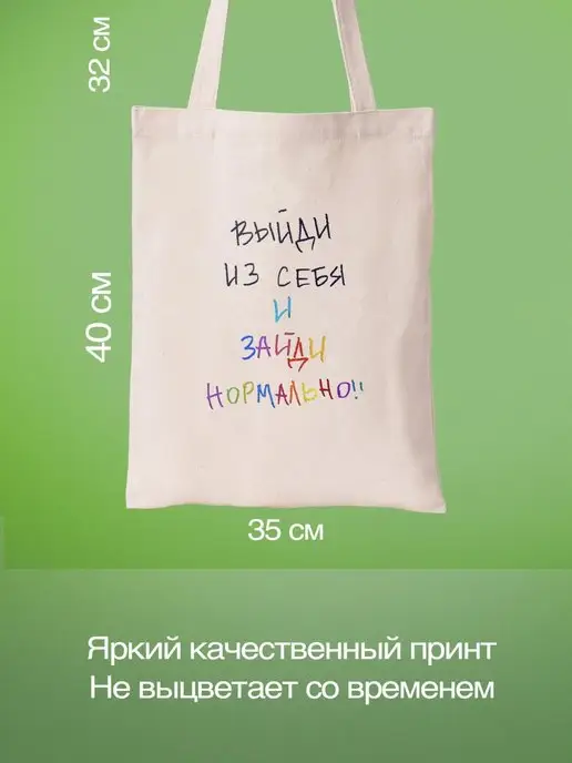 YOUni Шоппер с с фразами shopper, белый, фото 4