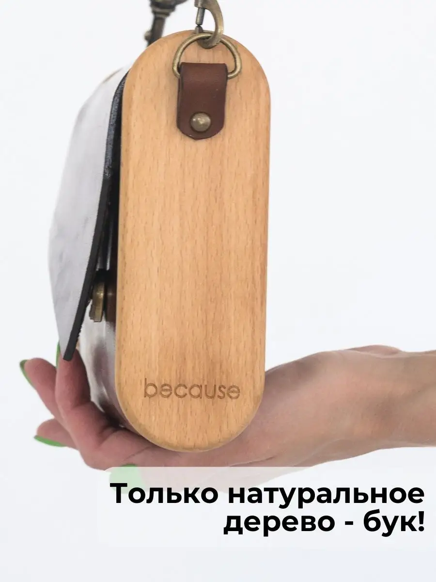 Wood and Leather. Изделия из кожи и дерева.