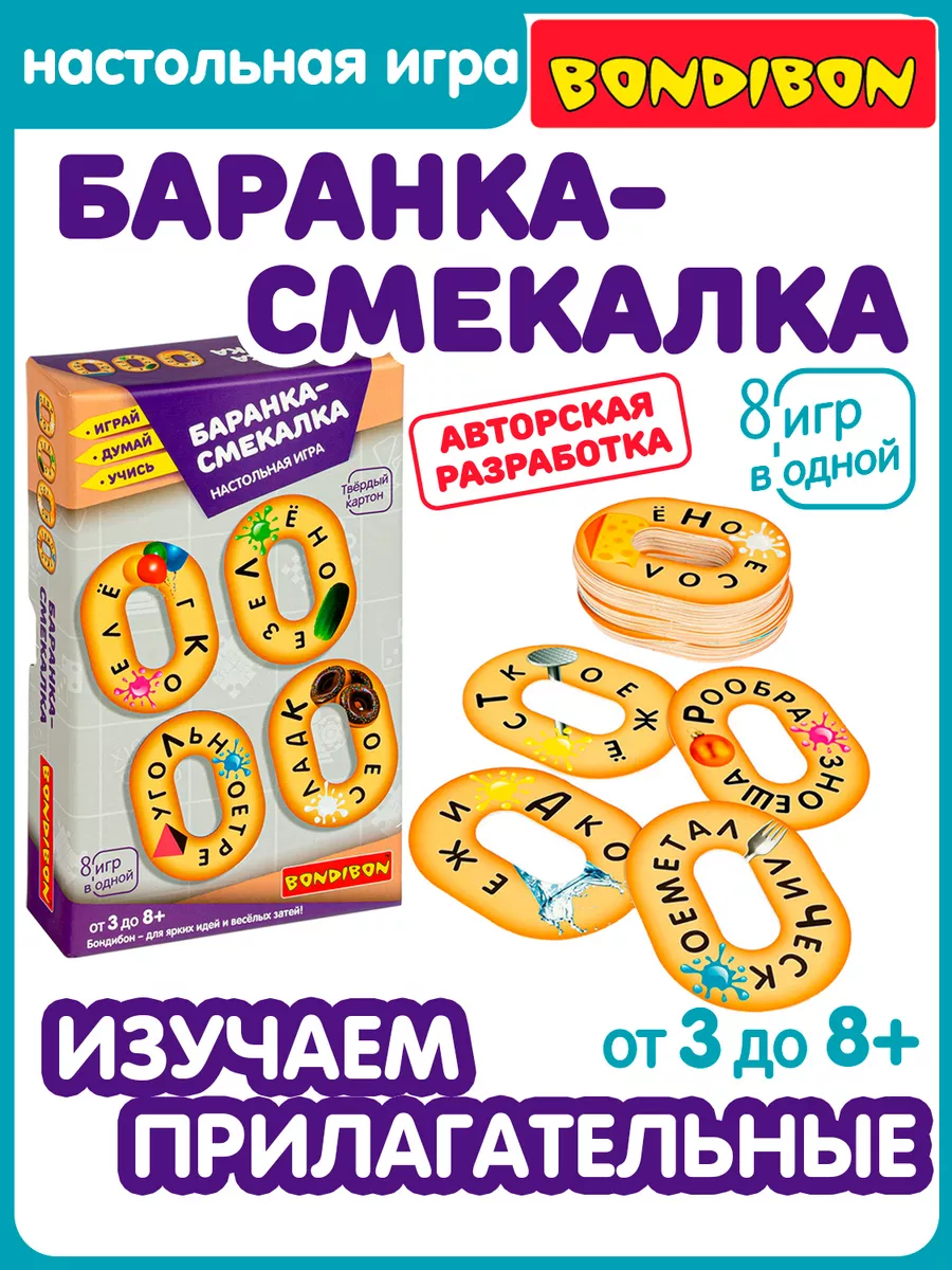 Настольная игра головоломка для детей Баранка смекалка