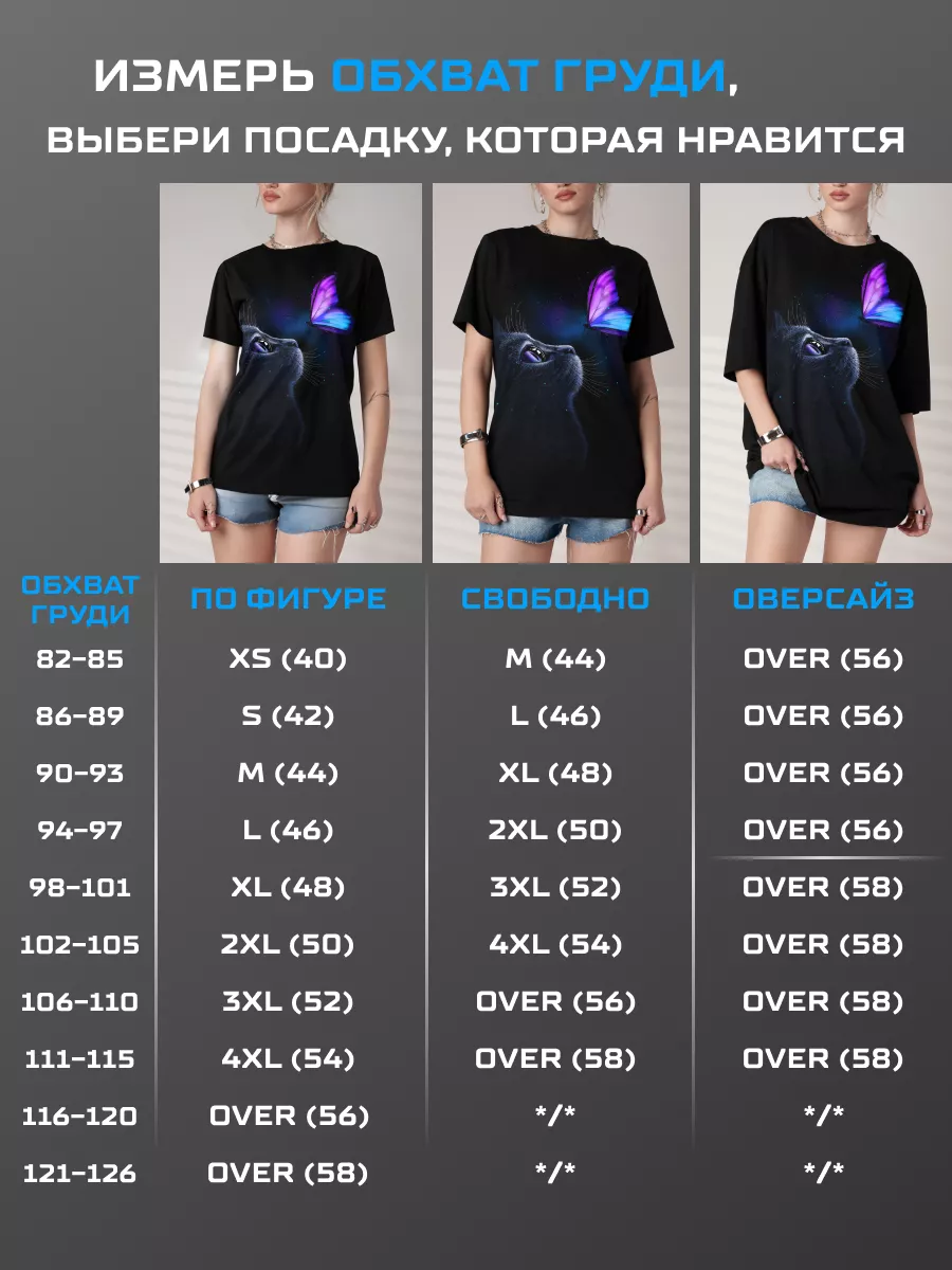 Светящаяся футболка оверсайз с кошкой и бабочкой модная Фосфор 170661113  купить за 839 ₽ в интернет-магазине Wildberries