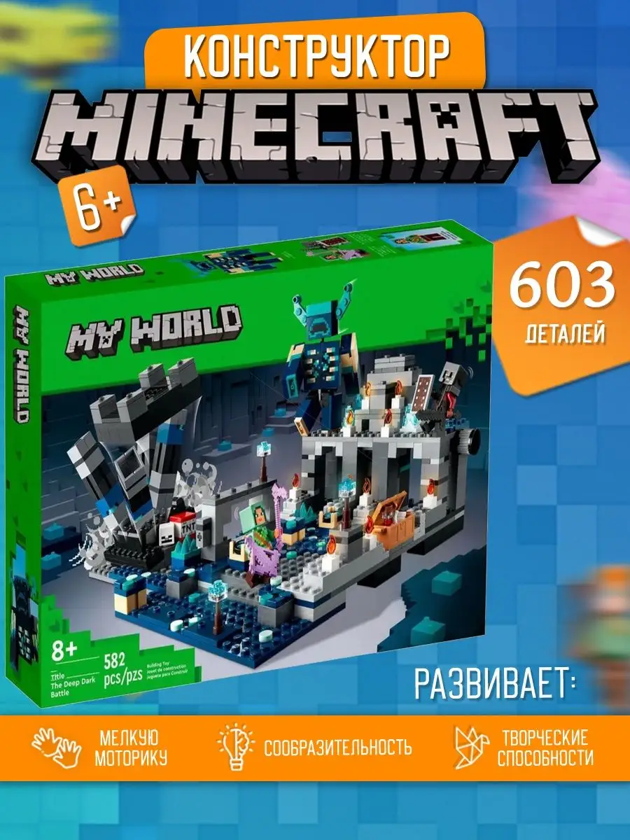 Minecraft 