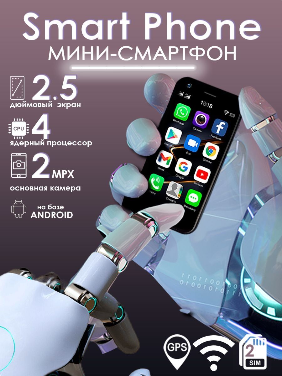 мини смартфон маленький телефон Mini Smart Android phone World of Gadget  170662778 купить за 2 818 ₽ в интернет-магазине Wildberries