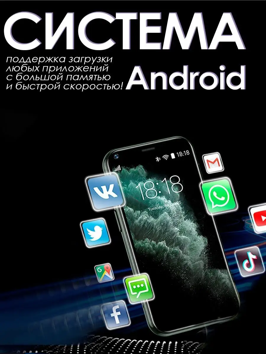 мини смартфон маленький телефон Mini Smart Android phone World of Gadget  170662778 купить за 2 818 ? в интернет-магазине Wildberries