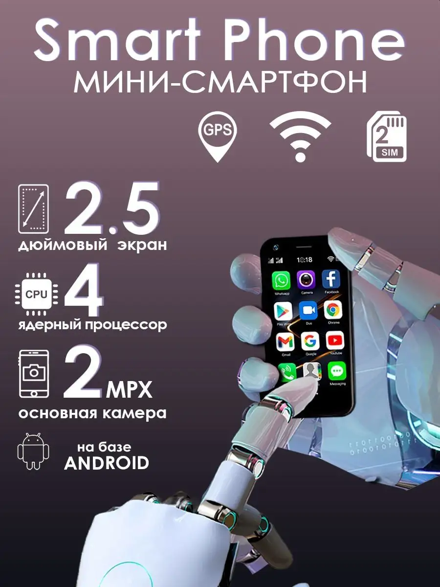 мини смартфон маленький телефон Mini Smart Android phone World of Gadget  170662778 купить за 2 818 ₽ в интернет-магазине Wildberries