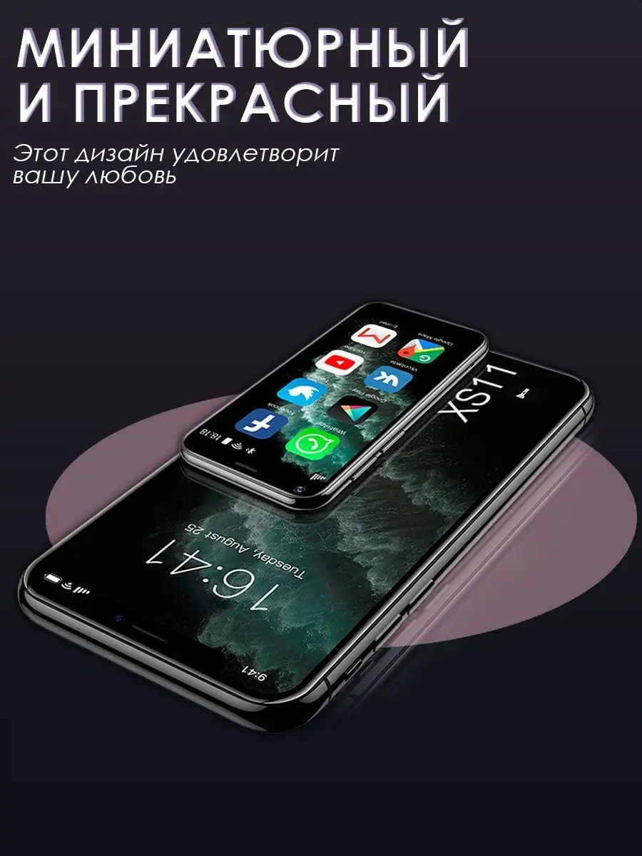 мини смартфон маленький телефон Mini Smart Android phone World of Gadget  170662778 купить за 2 818 ₽ в интернет-магазине Wildberries