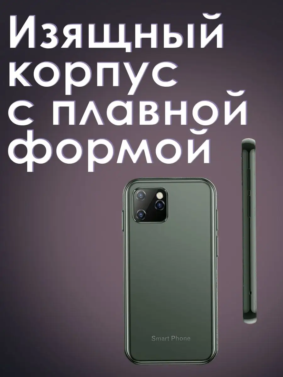 мини смартфон маленький телефон Mini Smart Android phone World of Gadget  170662779 купить за 2 917 ₽ в интернет-магазине Wildberries