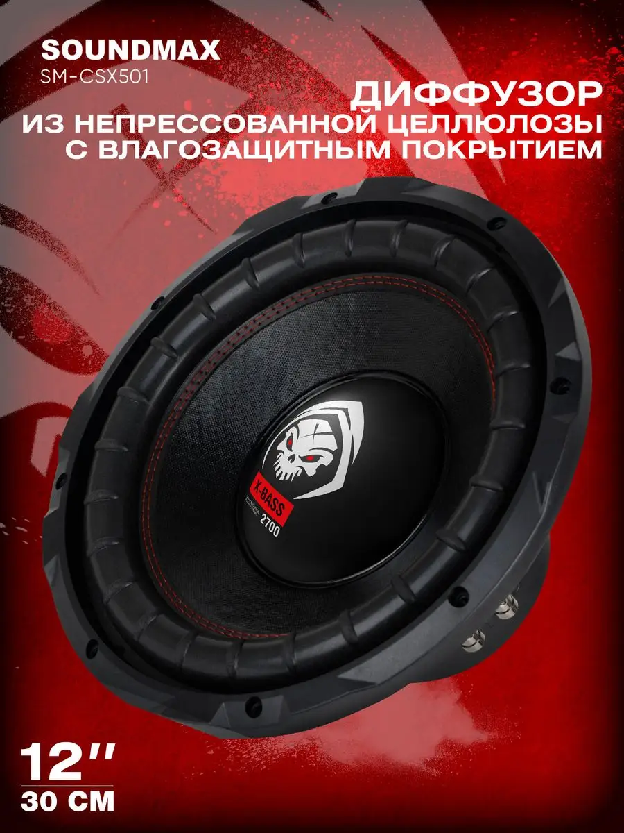 Soundmax subwoofer cheap