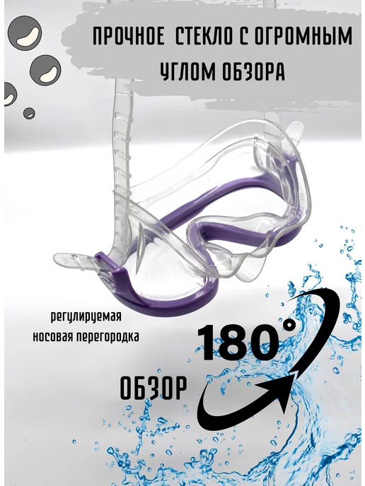 Intex Маска для плавания и ныряния 55916, фиолетовый, фото 4