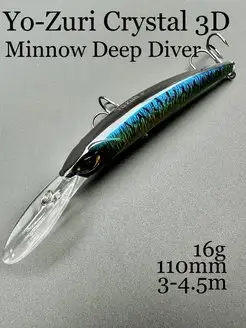 Воблер троллинговый для рыбалки Crystal Minnow Deep Diver Yo-Zuri 170663507 купить за 849 ₽ в интернет-магазине Wildberries