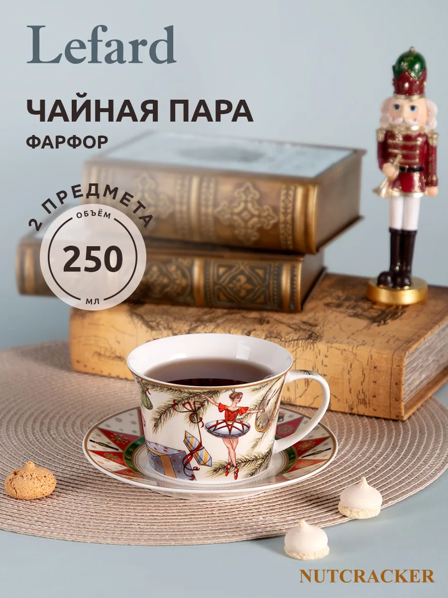 Новогодняя чайная пара...