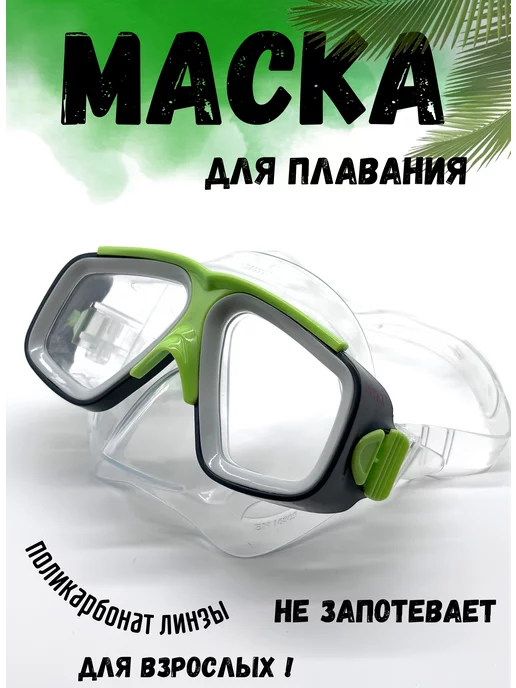 Intex Маска для плавания и ныряния 55975, зеленый, фото 2