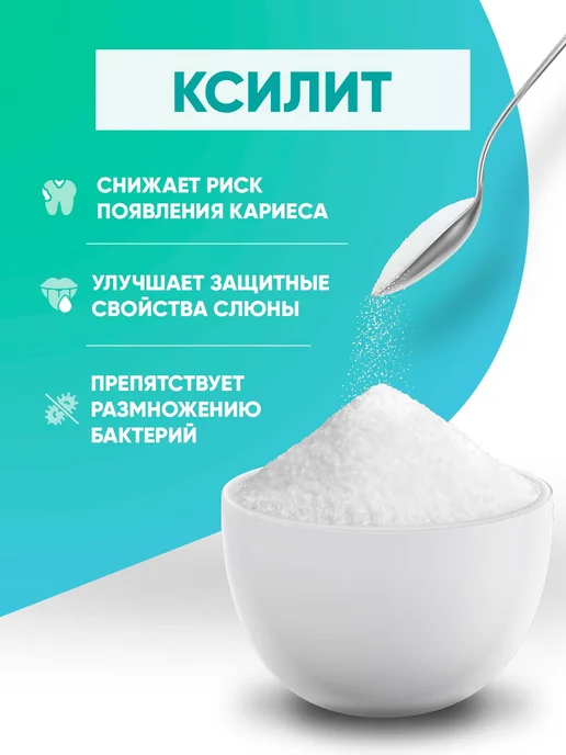 Ksilibon Жевательная резинка без сахара 90 шт, ассорти, 90 шт, фото 3