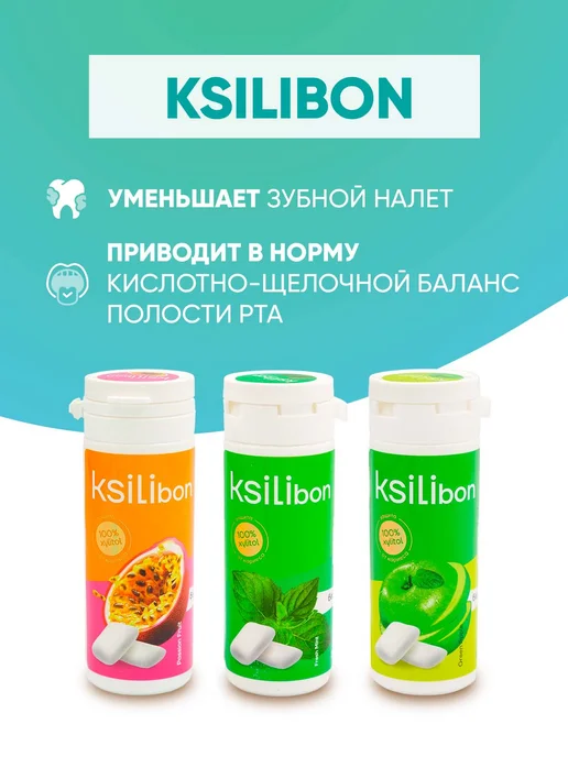 Ksilibon Жевательная резинка без сахара 90 шт, ассорти, 90 шт, фото 8