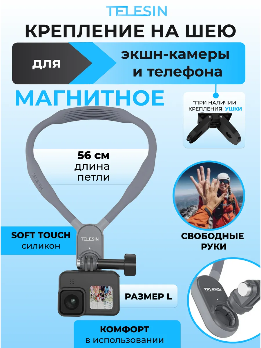 Магнитное крепление на шею для экшн камер