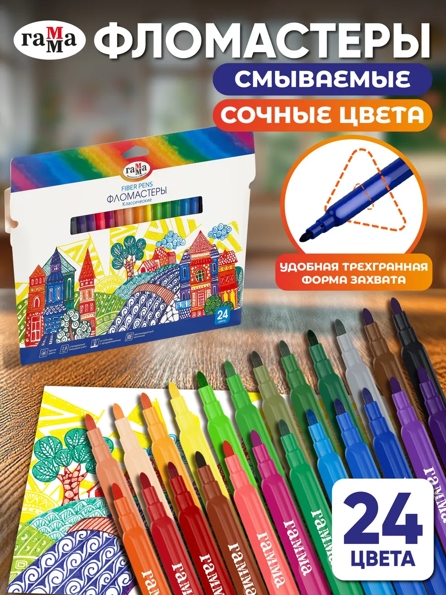Фломастеры "Классические",...