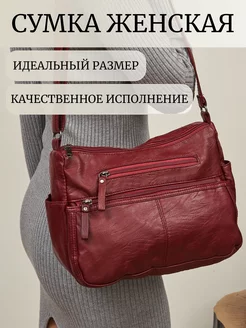 Сумка женская через плечо кросс-боди маленькая Lady-Bags 170666929 купить за 665 ₽ в интернет-магазине Wildberries