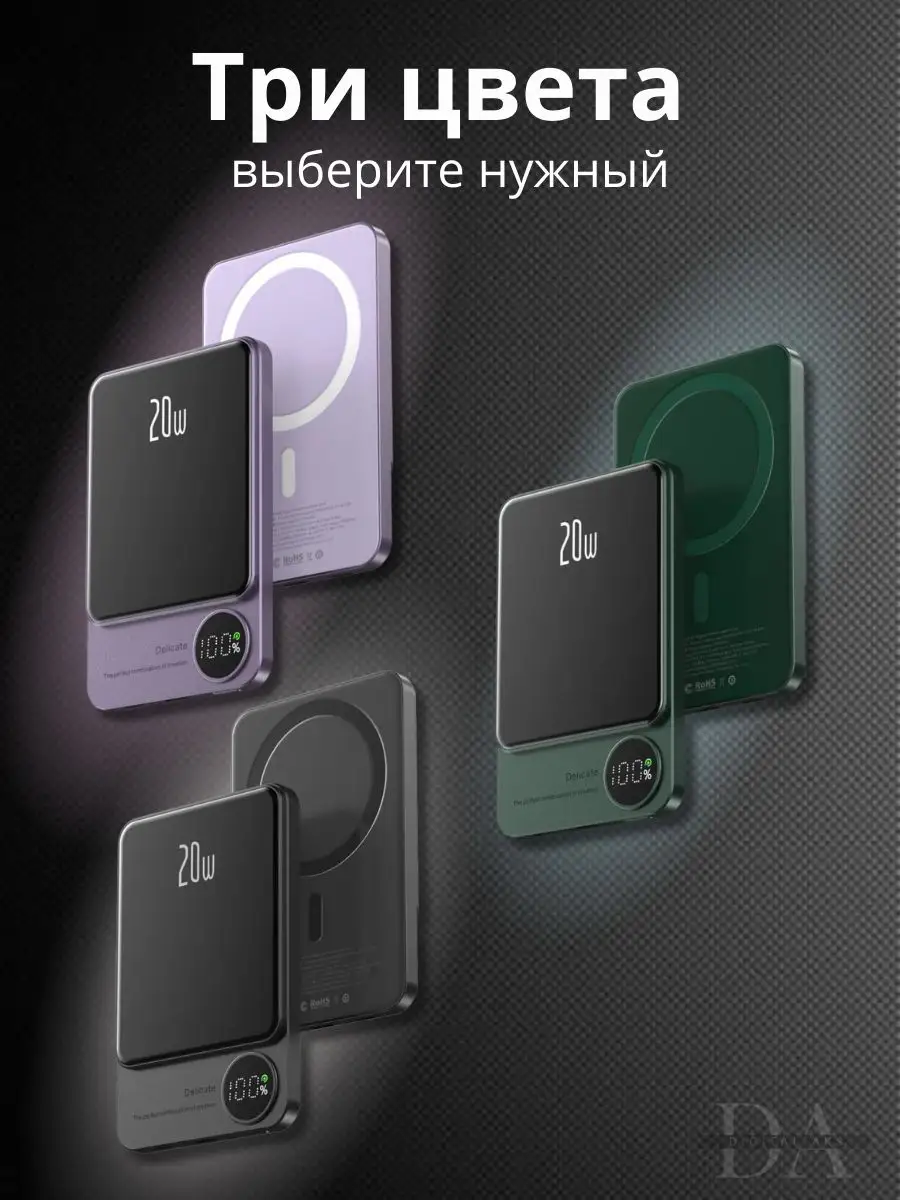 Повербанк для iphone magsafe Digital Aks 170667241 купить за 1 690 ₽ в  интернет-магазине Wildberries