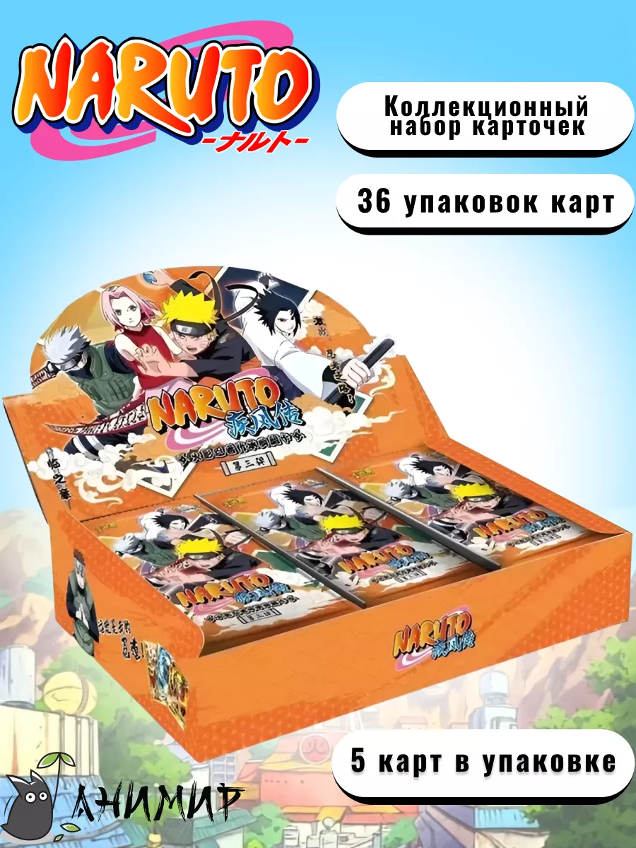 АниМир Коллекционные карточки аниме Наруто, карточки Naruto