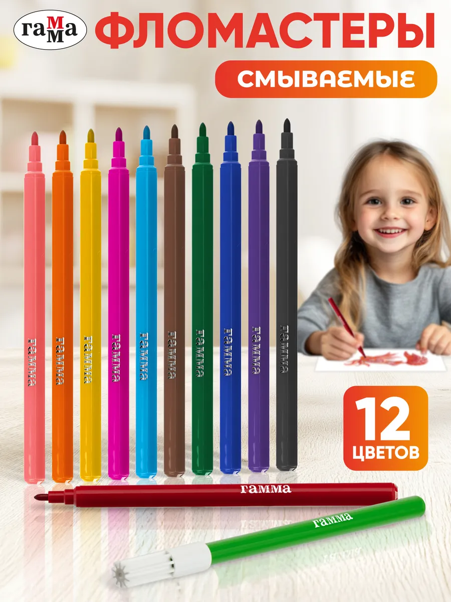 Фломастеры "Мультики" для...