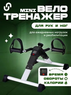 Велотренажер мини для рук и ног для дома Cooqer 170668422 купить за 1 719 ₽ в интернет-магазине Wildberries