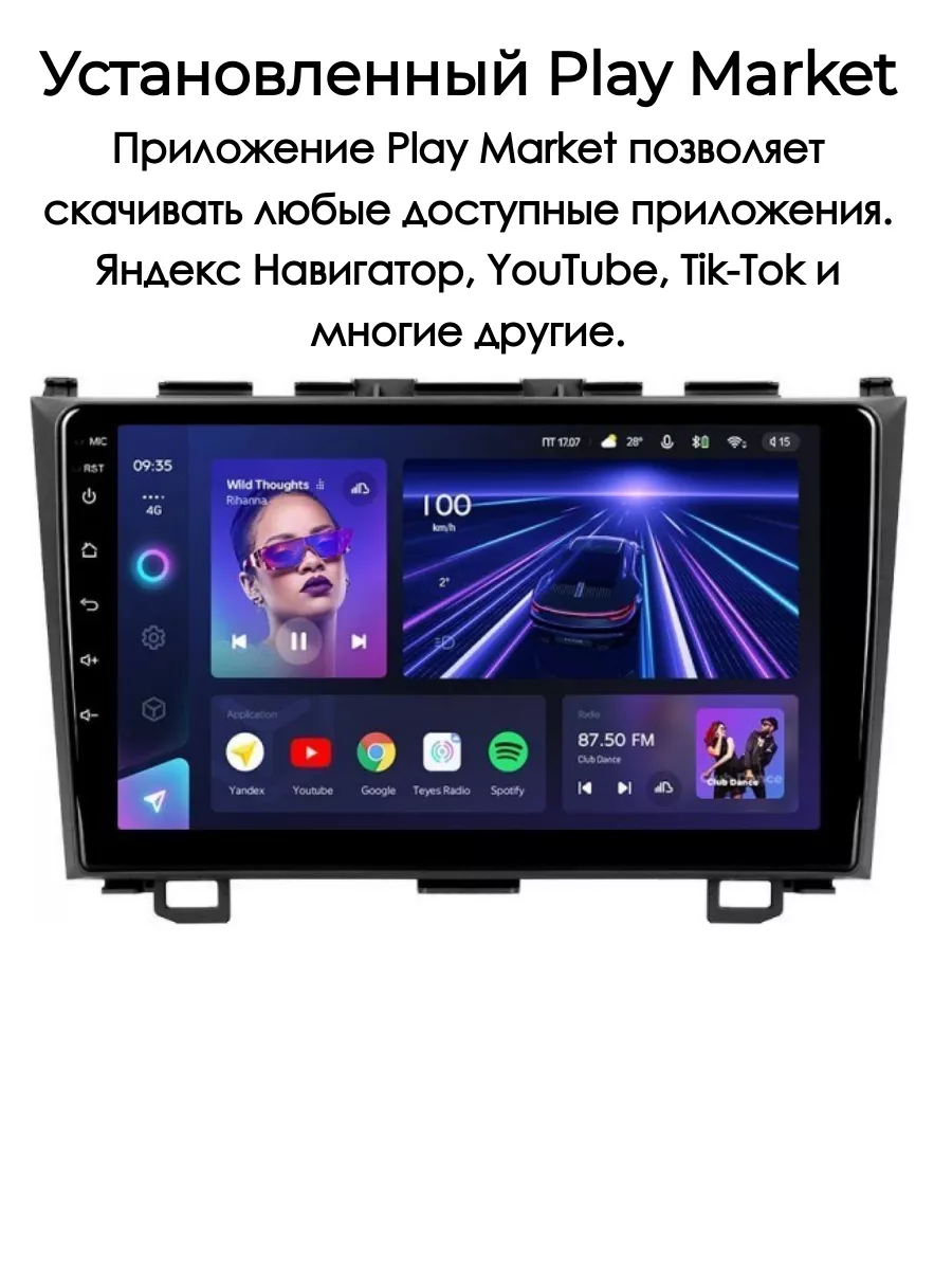 Автомагнитола 2 din Android для Honda CR-V 3 Carler 170669586 купить за 7  425 ₽ в интернет-магазине Wildberries