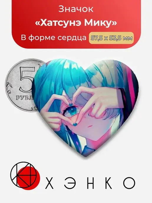 Секай вокалоид Хатсуне Мику sekai project