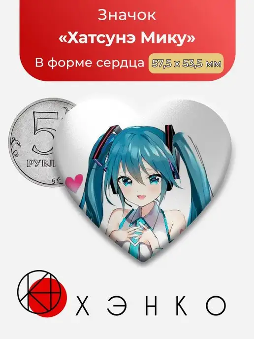 Секай вокалоид Хатсуне Мику sekai project