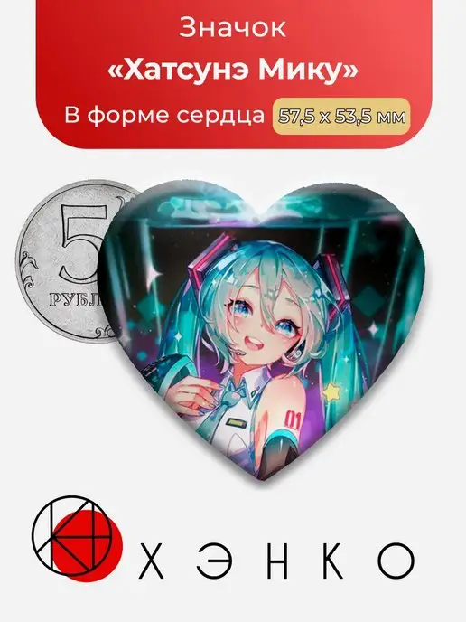 Секай вокалоид Хатсуне Мику sekai project
