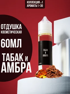 Отдушка для свечей и мыла косметическая Venda 170670518 купить за 538 ₽ в интернет-магазине Wildberries