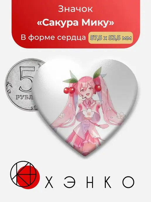 Секай вокалоид Сакура Мику sekai project Хатсуне