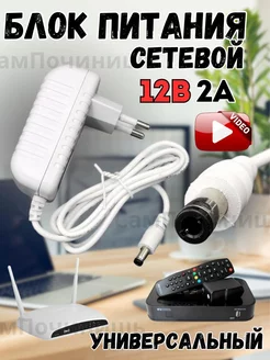 Сетевой блок питания адаптер 12V 2A 5.5x2.5 OptZone 170671033 купить за 337 ₽ в интернет-магазине Wildberries