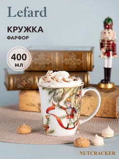 Кружка новогодняя для чая и кофе "Щелкунчик" 400 мл Lefard 170673646 купить за 509 ₽ в интернет-магазине Wildberries