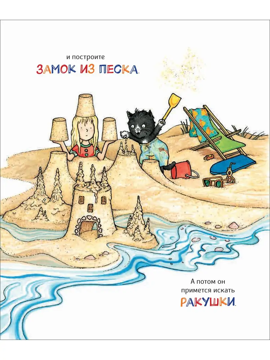 Книга для малышей Если дать котенку кексик... РОСМЭН 170673815 купить за  386 ₽ в интернет-магазине Wildberries