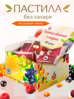 Пастила без сахара фруктовая ассорти Вкусно, без сахара 170674334 купить за 363 ₽ в интернет-магазине Wildberries