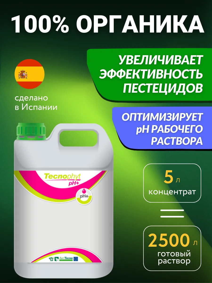 Регулятор ph кислотности воды Адъювант Текнофит РН 5 л