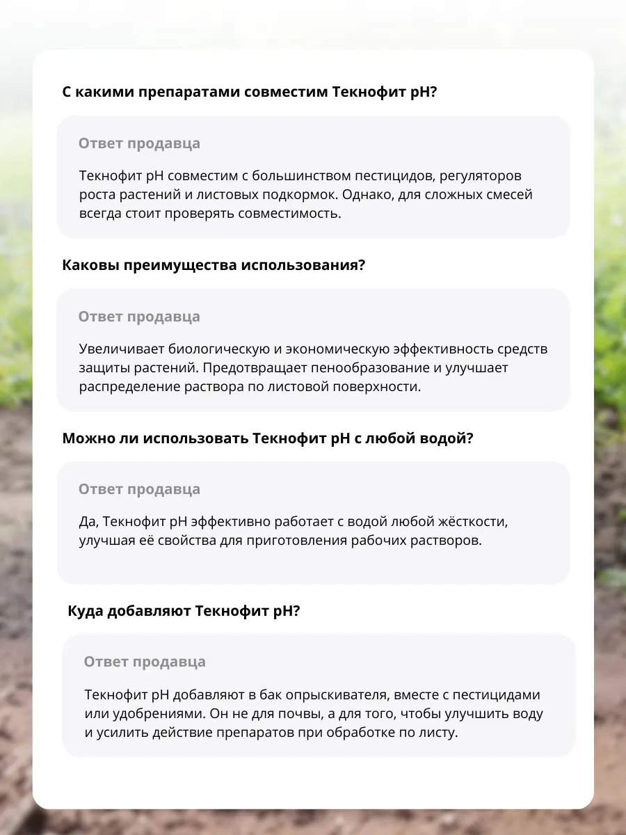 Регулятор ph кислотности воды Адъювант Текнофит РН 5 л — фото 10