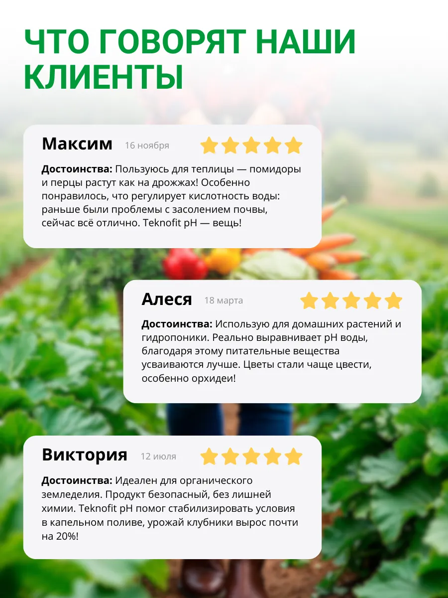 Регулятор ph кислотности воды Адъювант Текнофит РН 5 л — фото 8
