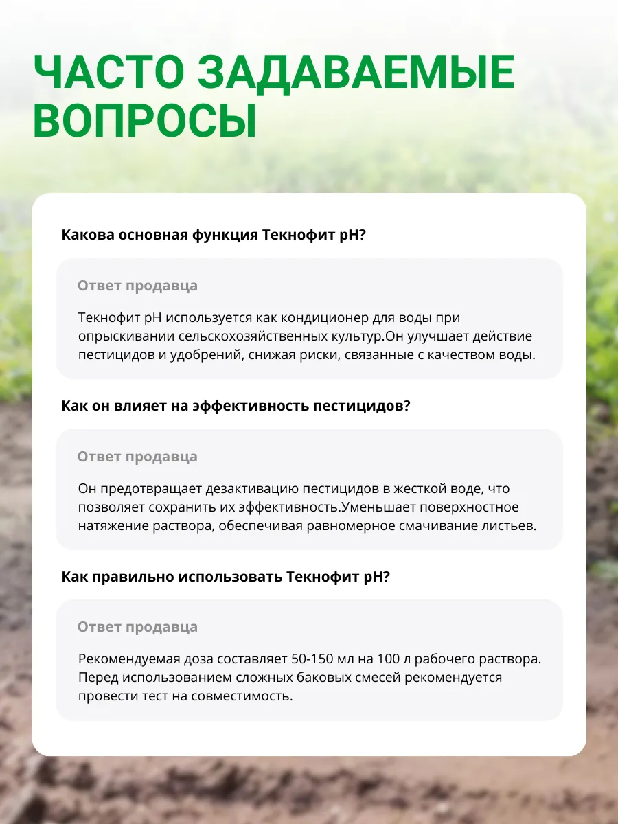 Регулятор ph кислотности воды Адъювант Текнофит РН 5 л — фото 9