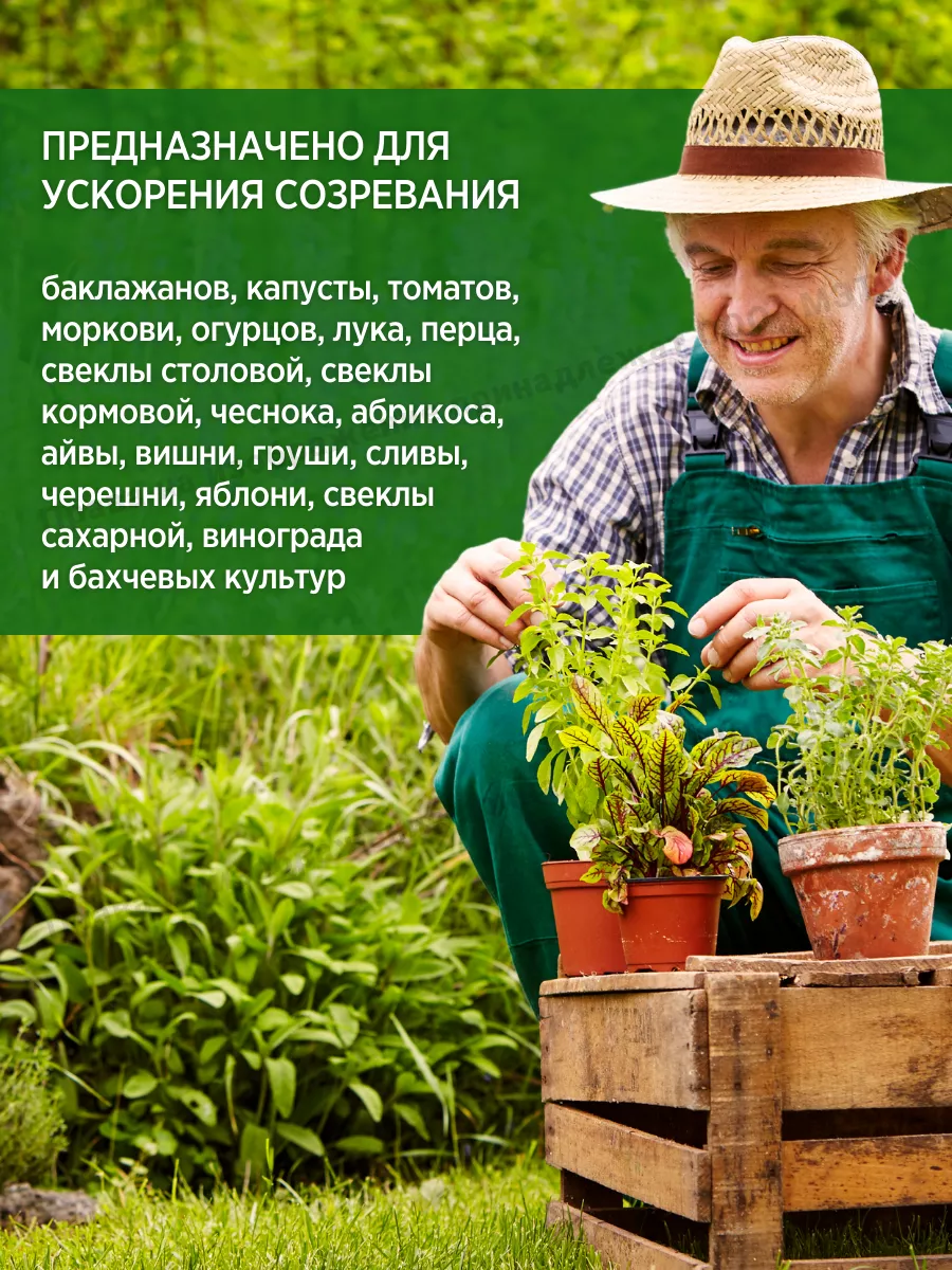 Органическое удобрение для растений огорода и сада Брикс — фото 9