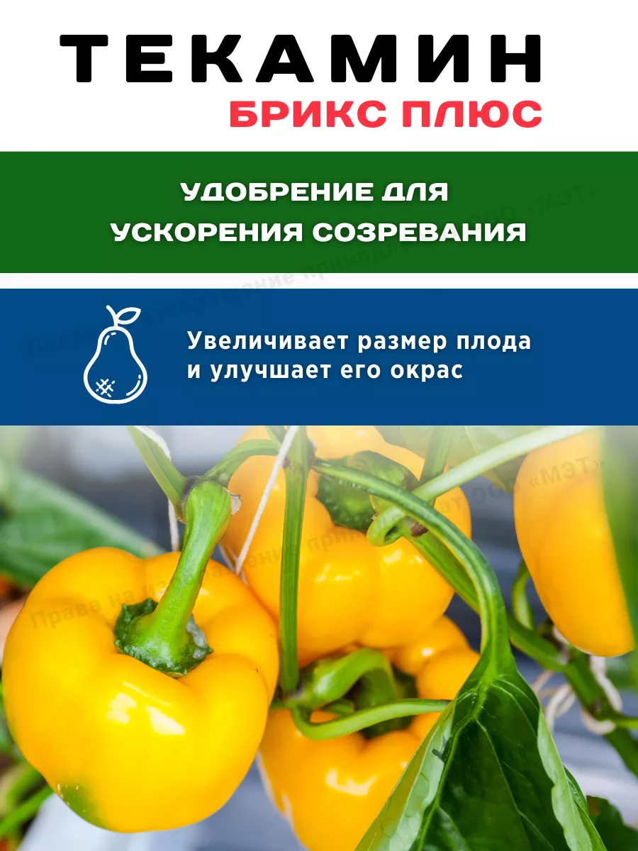 Органическое удобрение для растений огорода и сада Брикс — фото 2